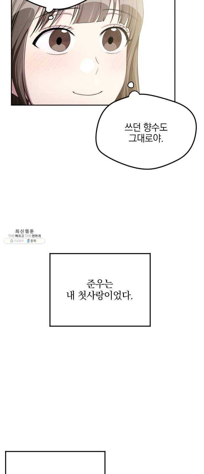속보입니다 32화 7