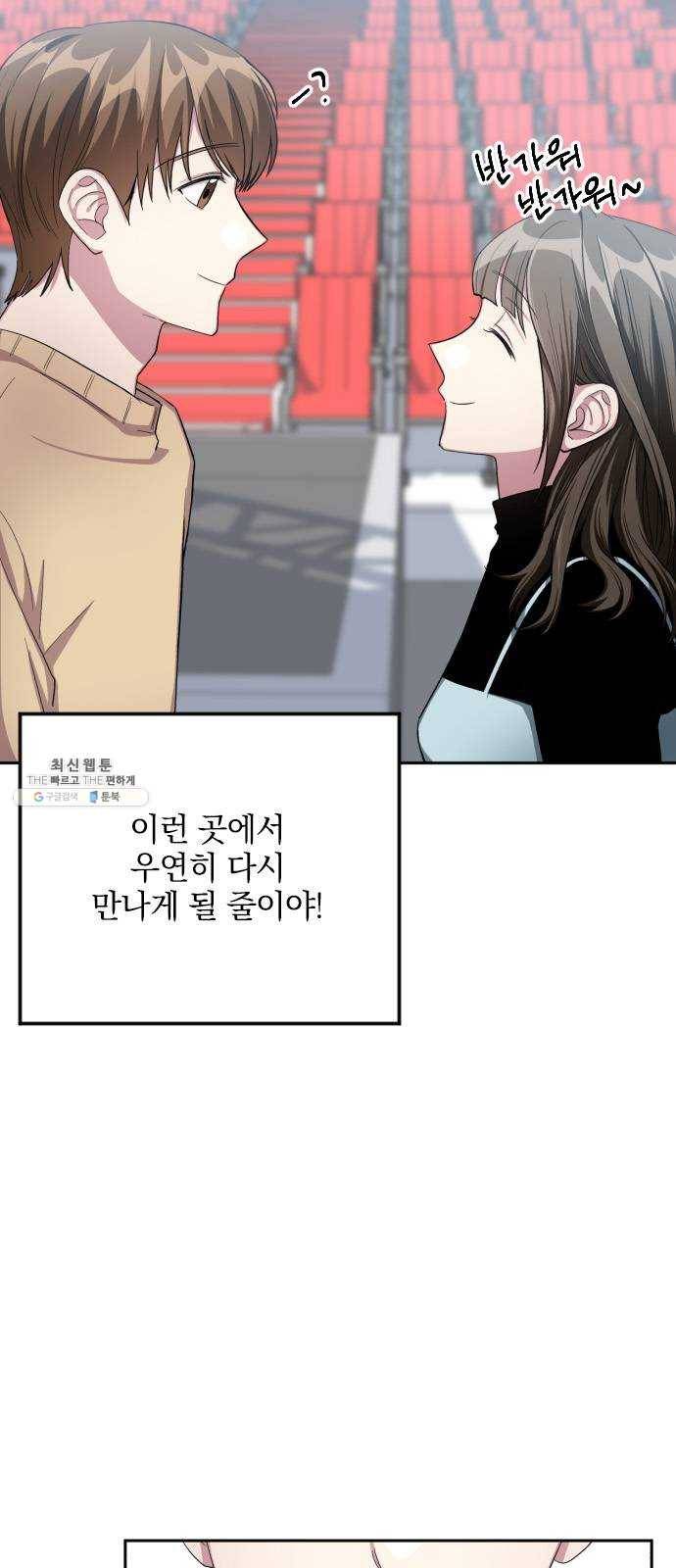속보입니다 32화 9