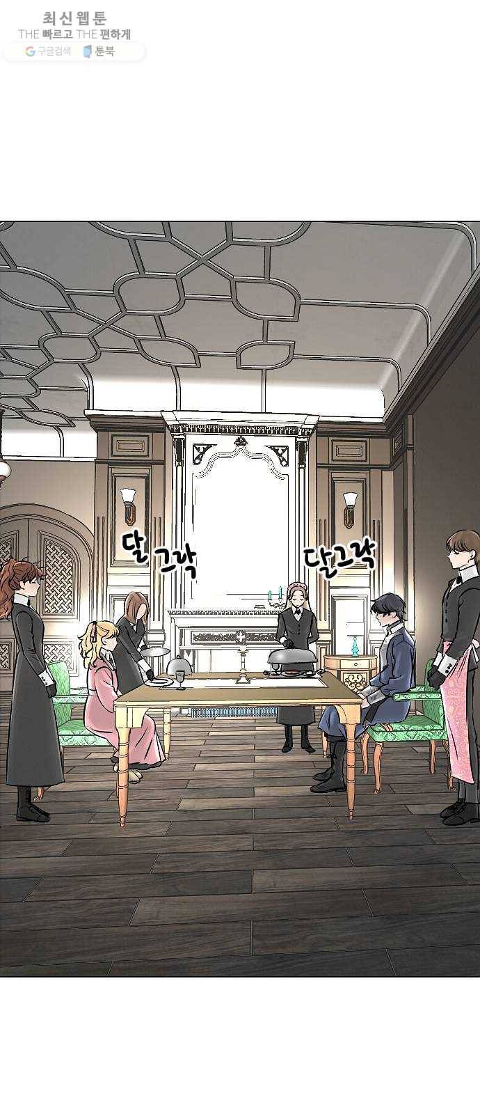 엔딩 후 서브남을 주웠다 19화 4