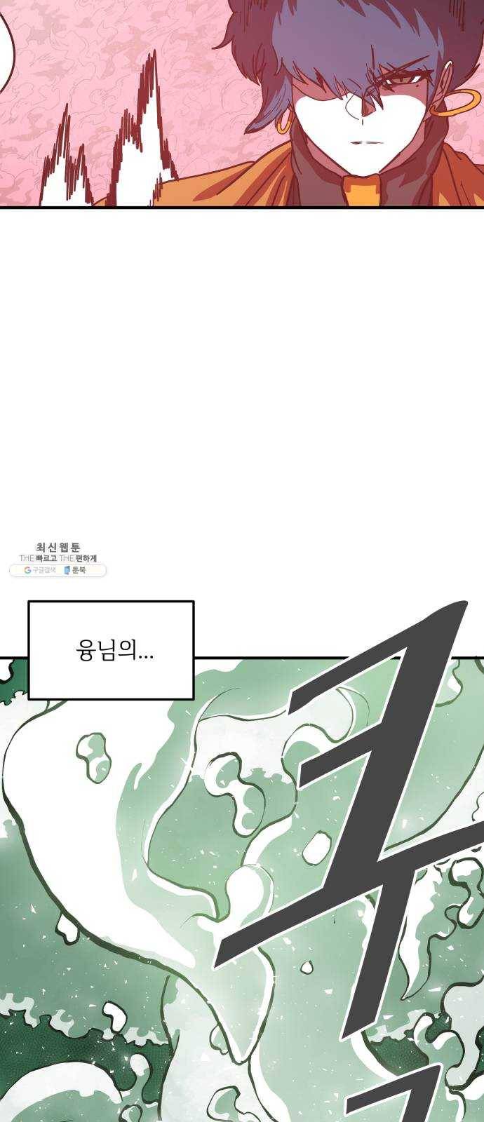 천도 57화 3