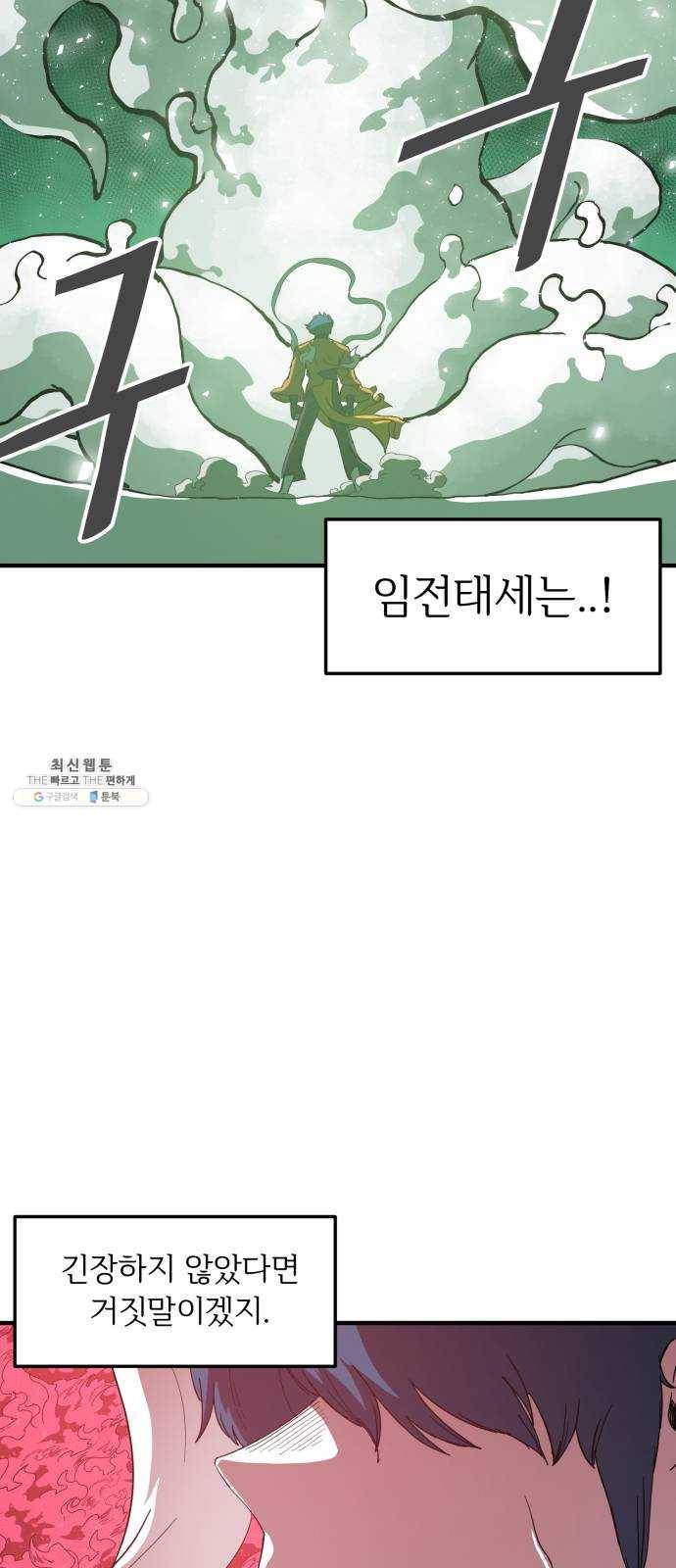 천도 57화 4