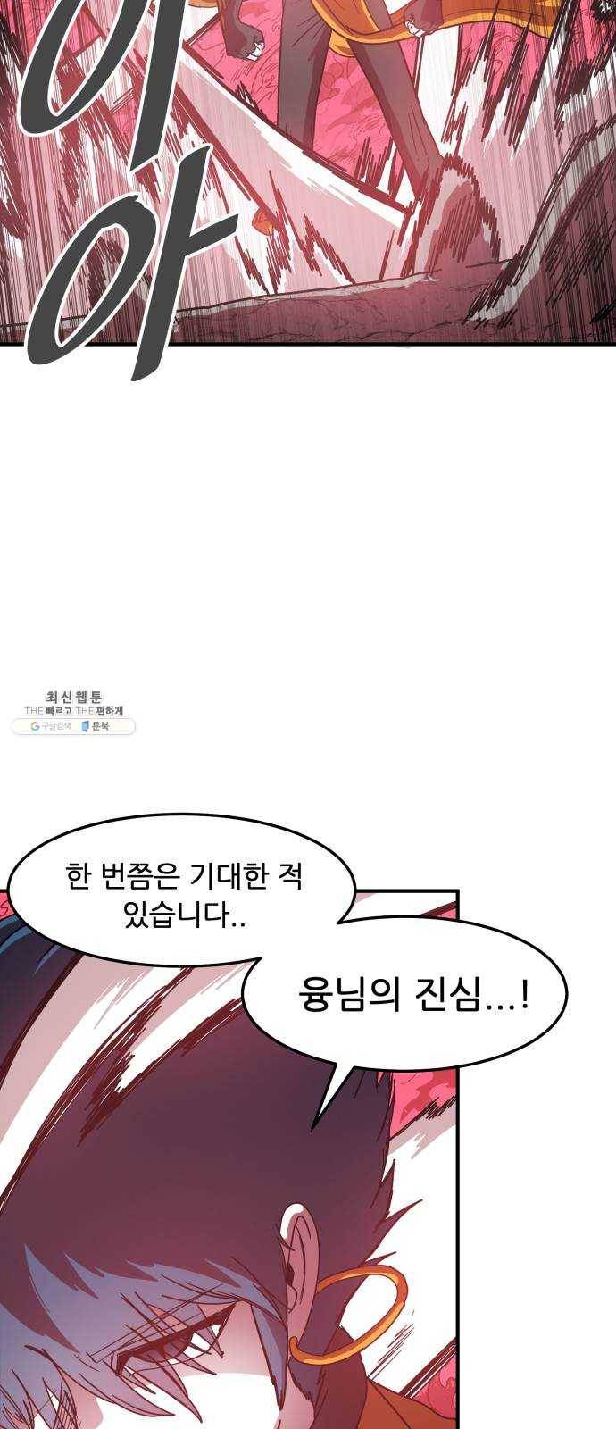 천도 57화 6