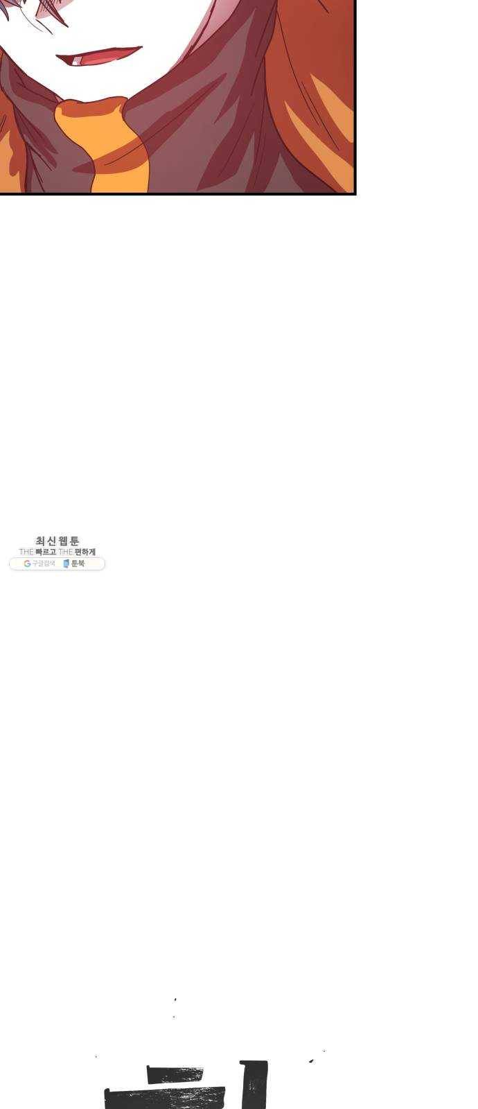 천도 57화 7