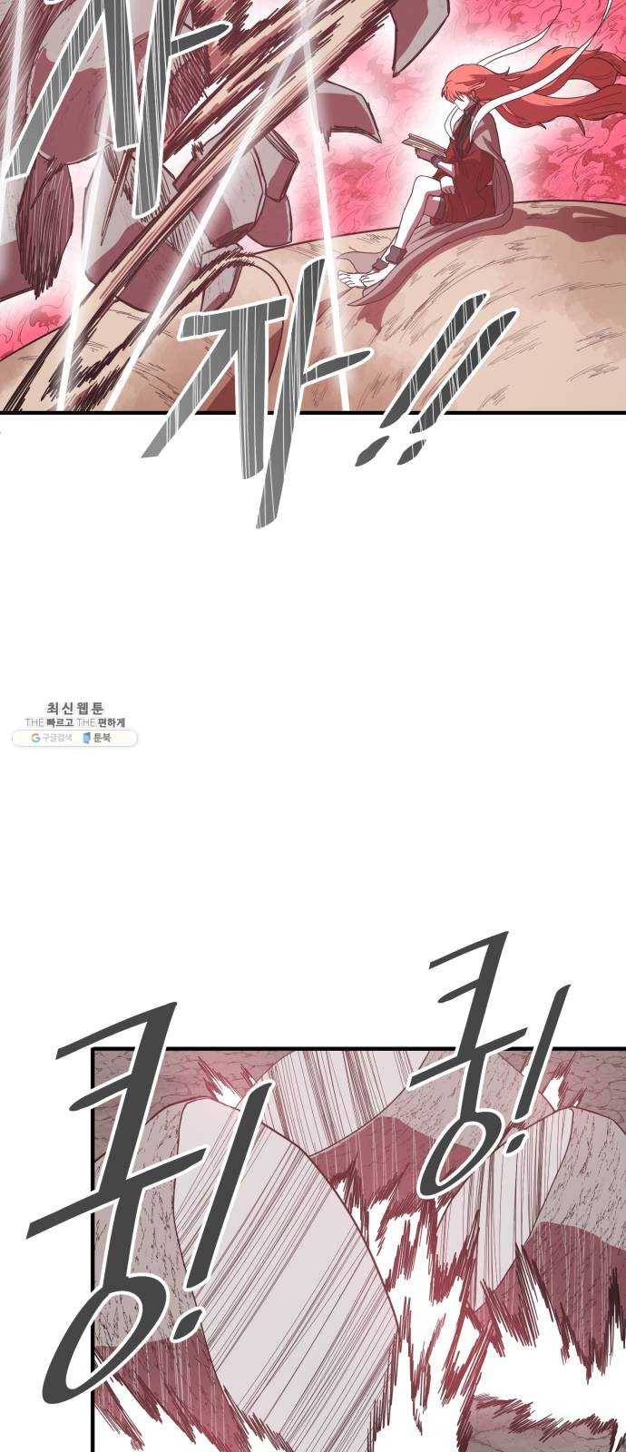 천도 57화 12