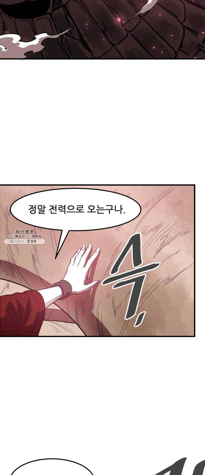천도 57화 27