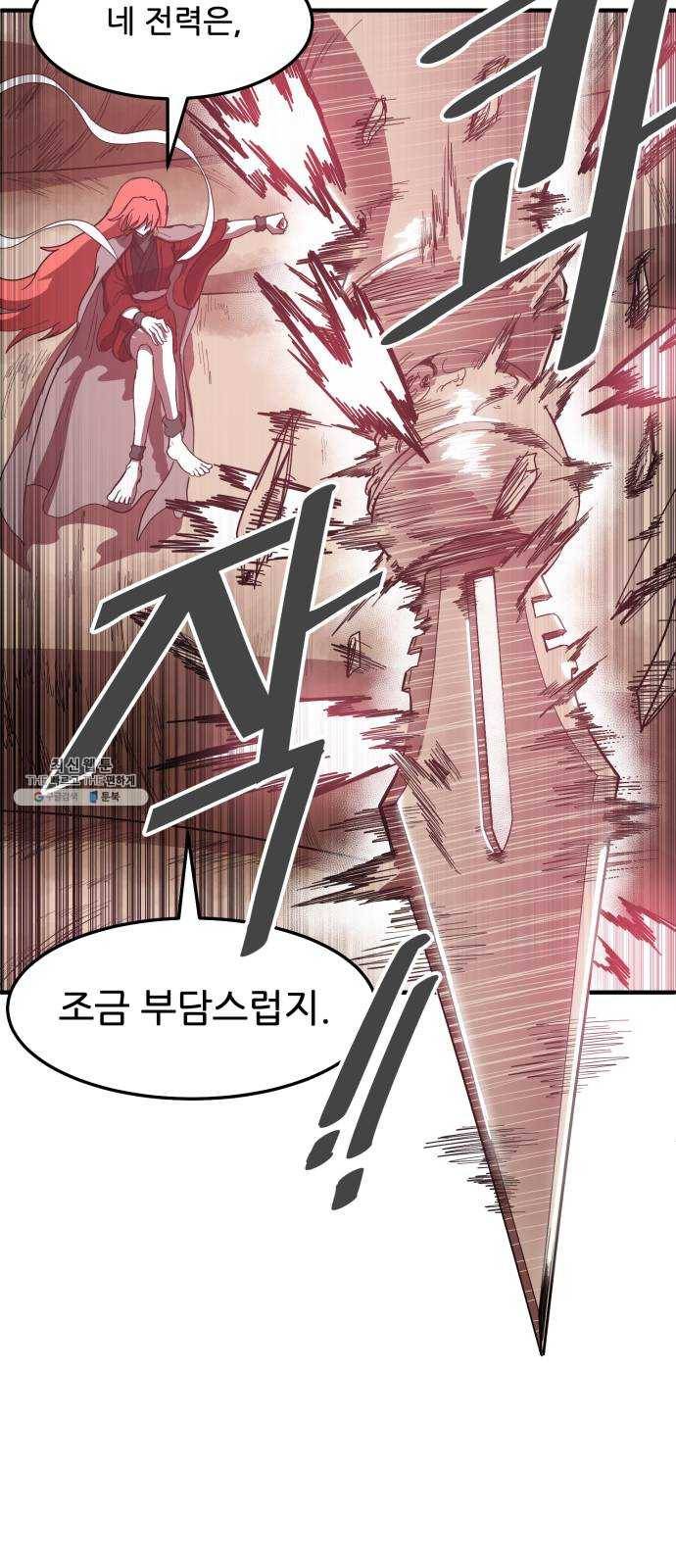 천도 57화 28
