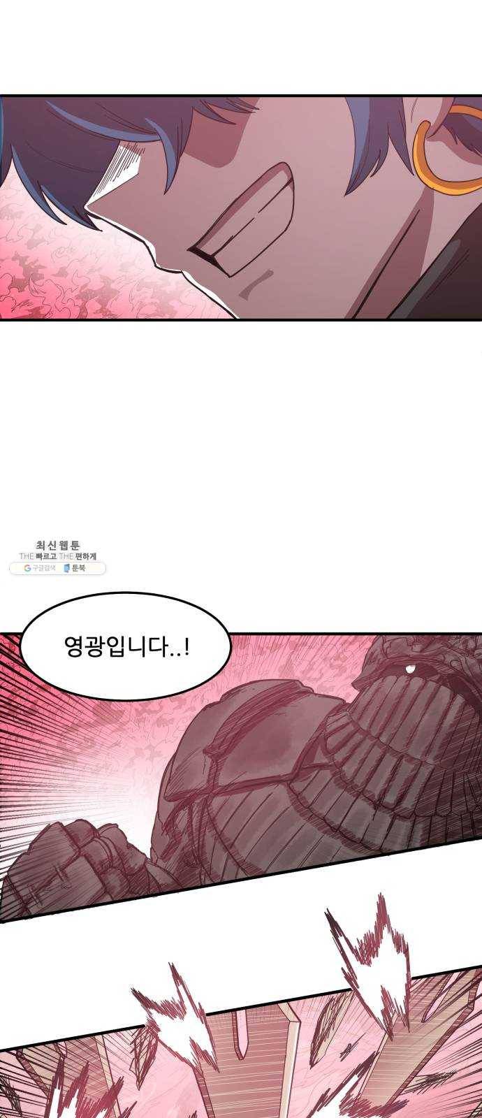 천도 57화 29