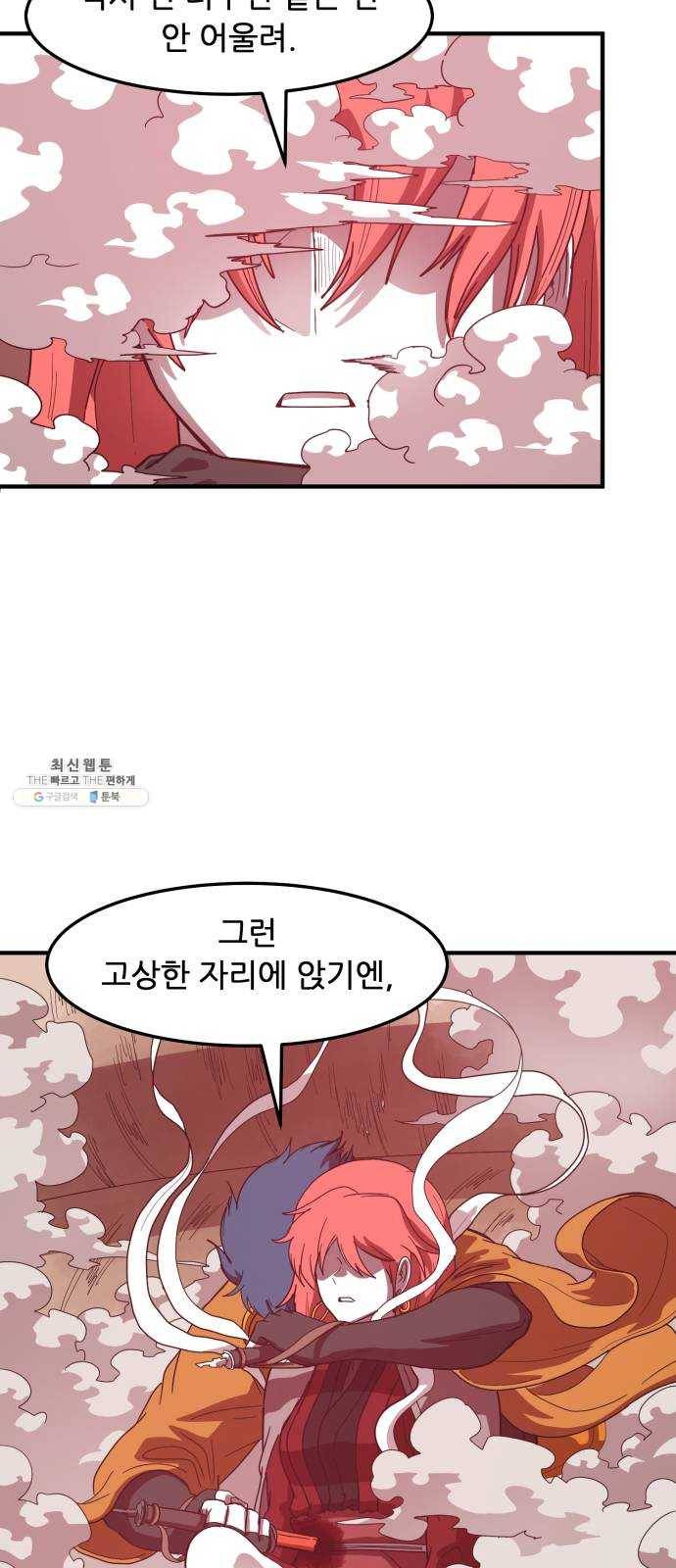 천도 57화 36