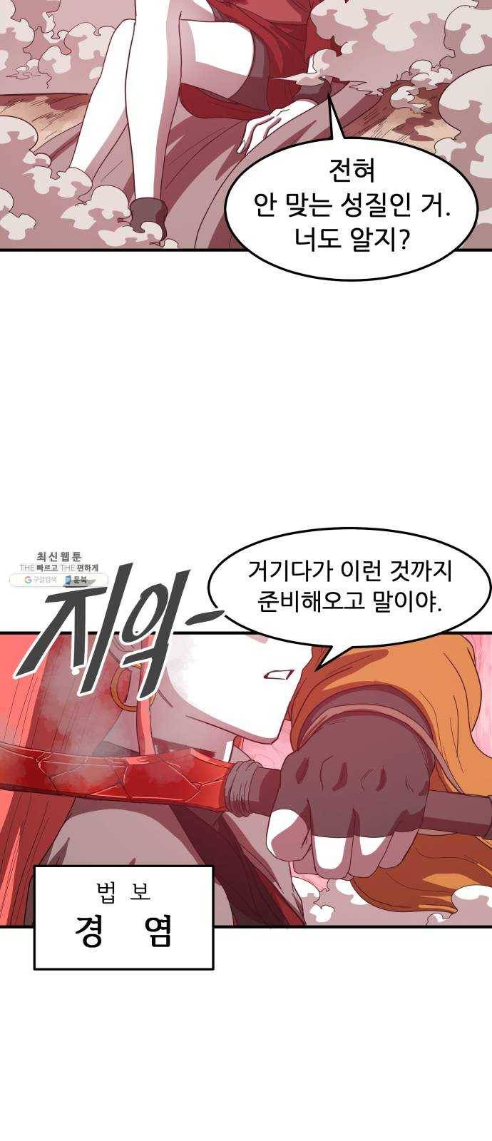 천도 57화 37