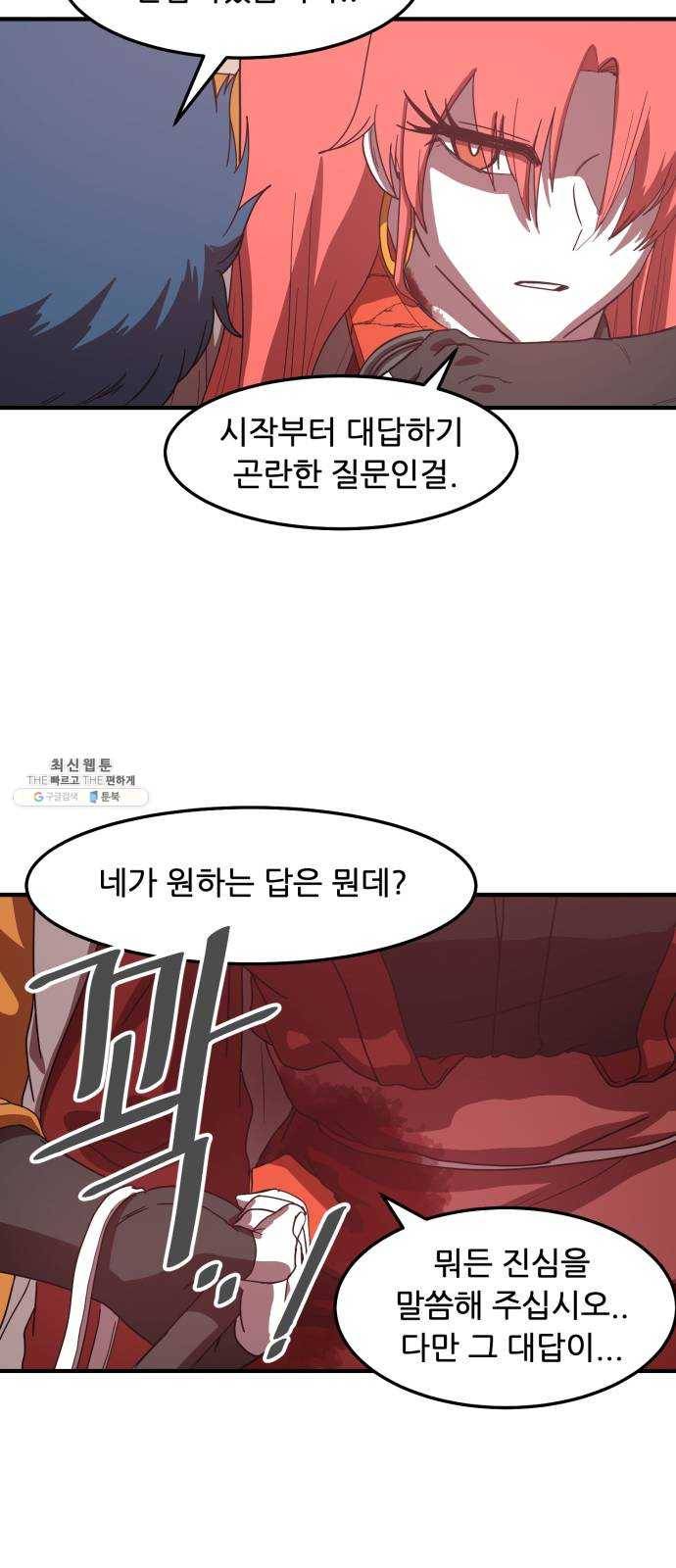 천도 57화 39