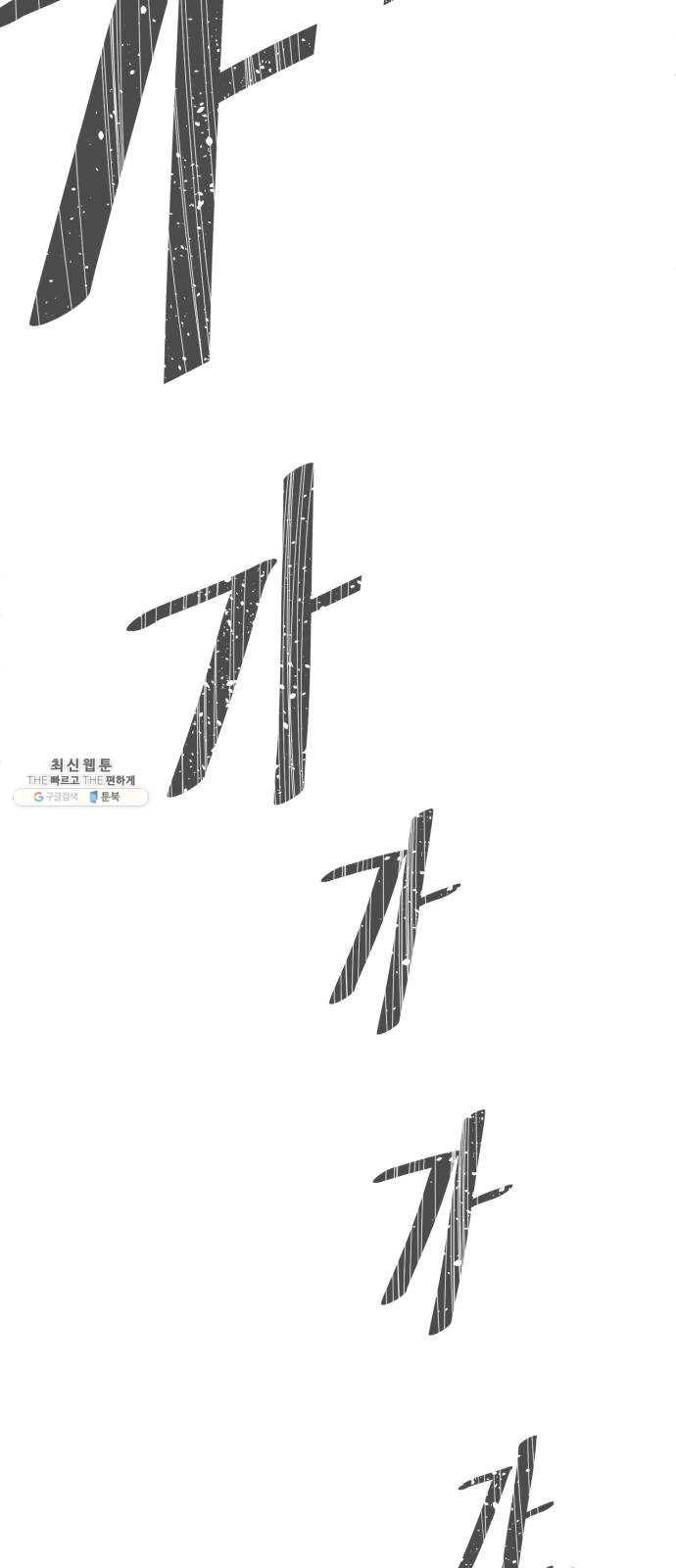 천도 57화 47