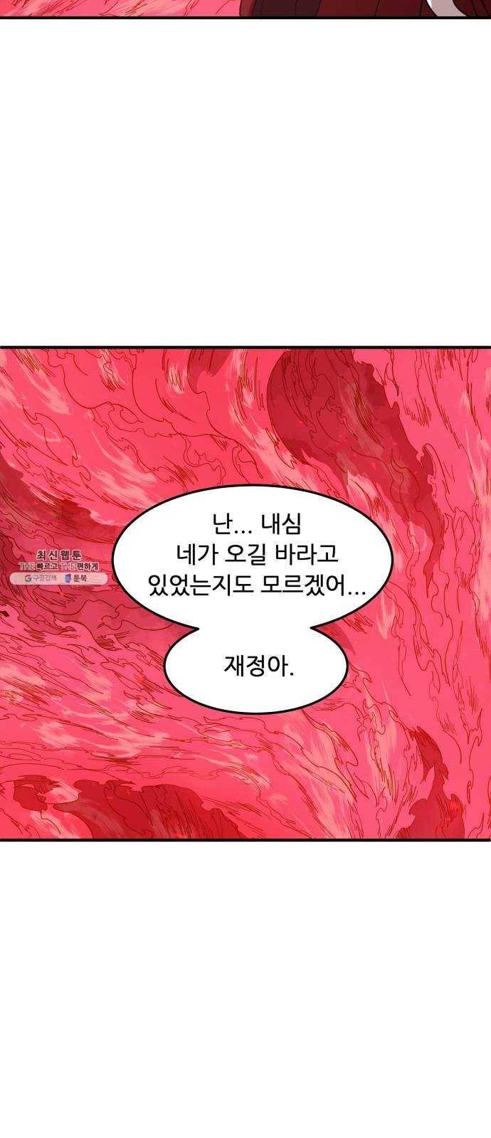 천도 57화 51