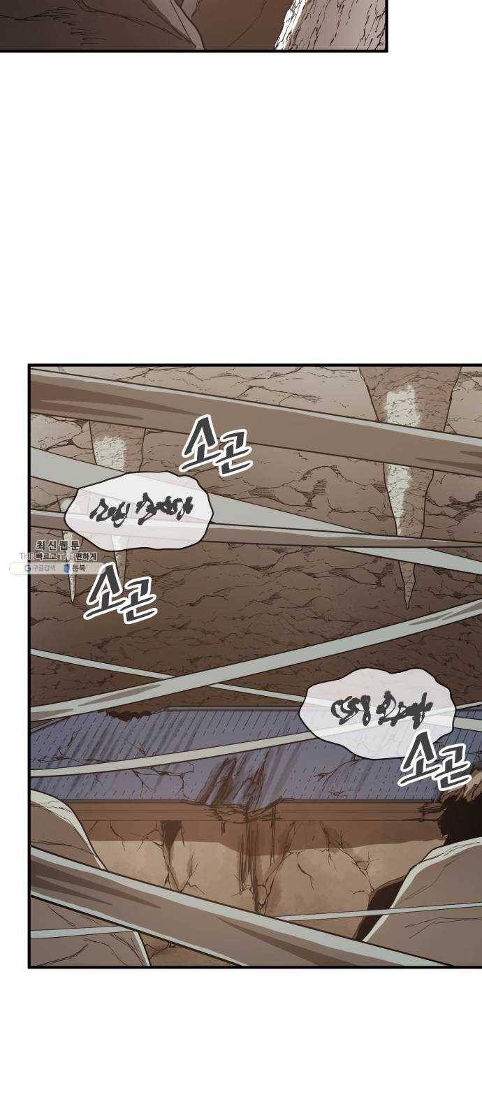 천도 57화 54