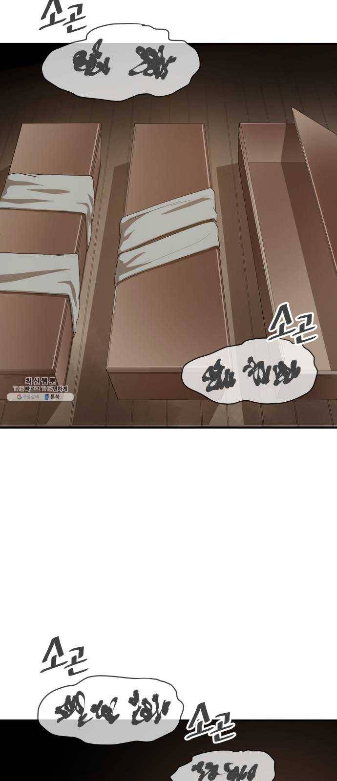천도 57화 56
