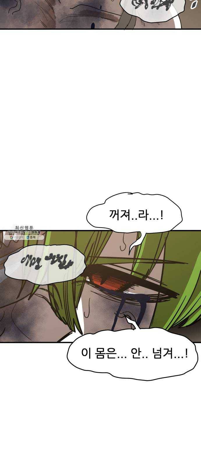 천도 57화 58