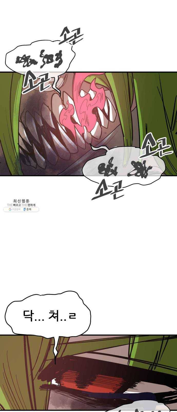 천도 57화 59