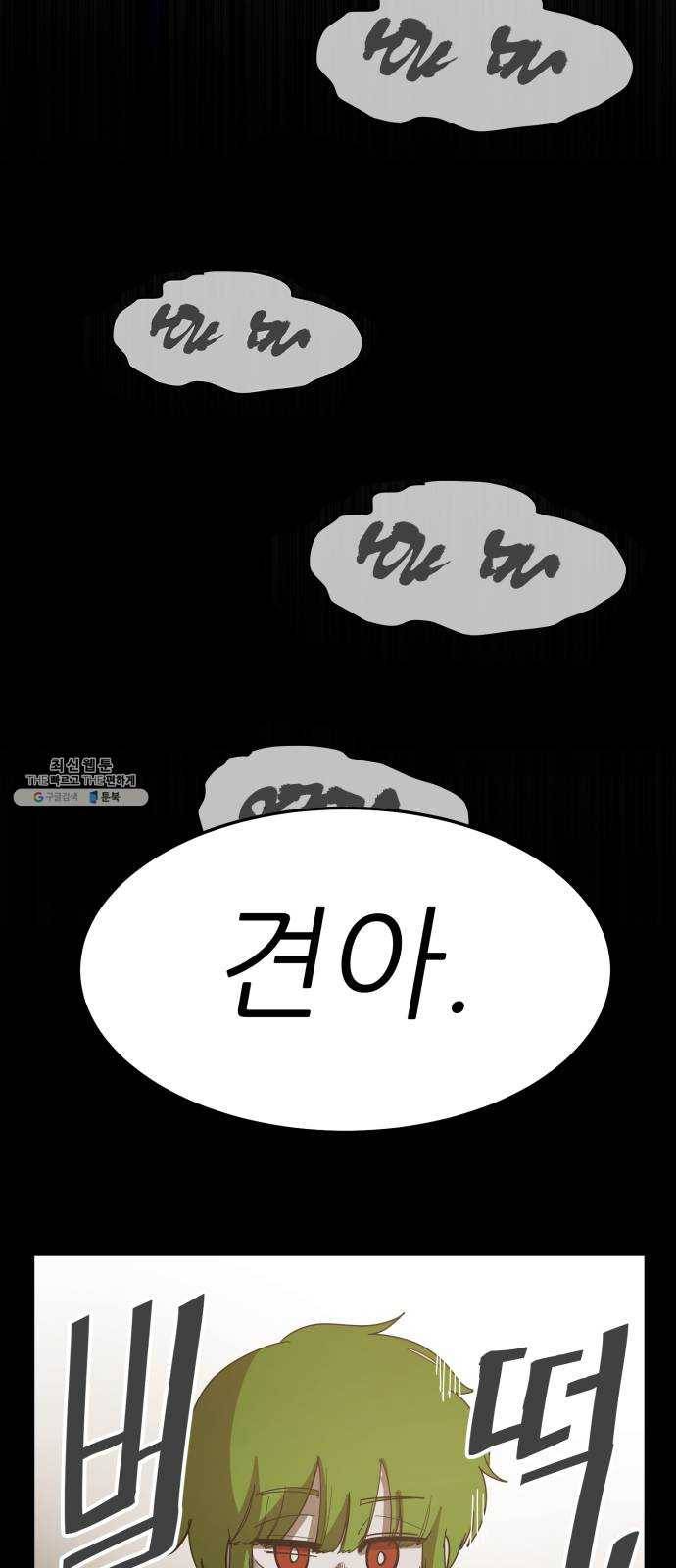 천도 57화 62