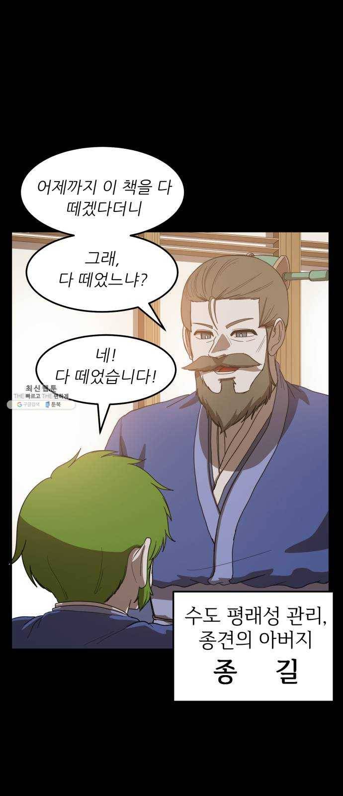천도 57화 64