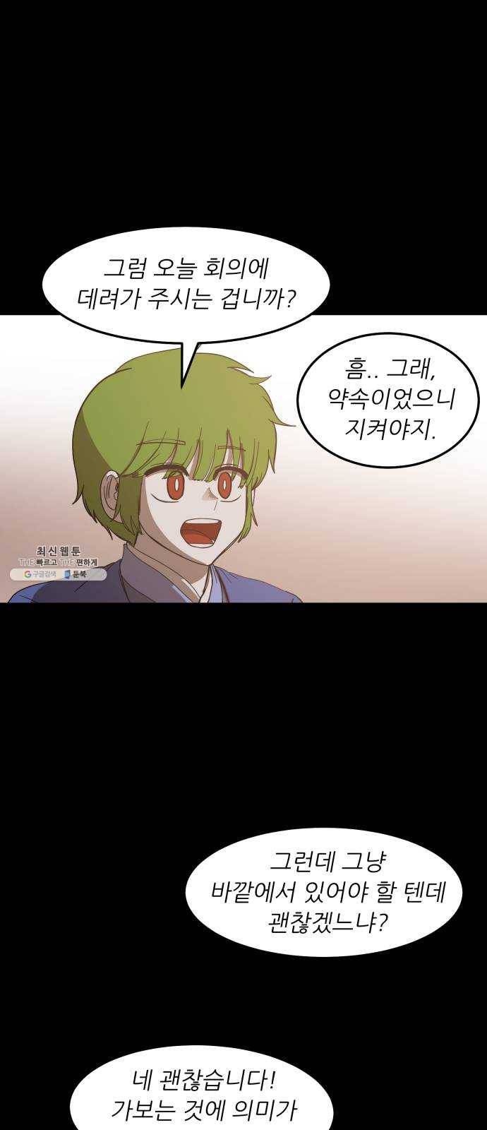 천도 57화 65