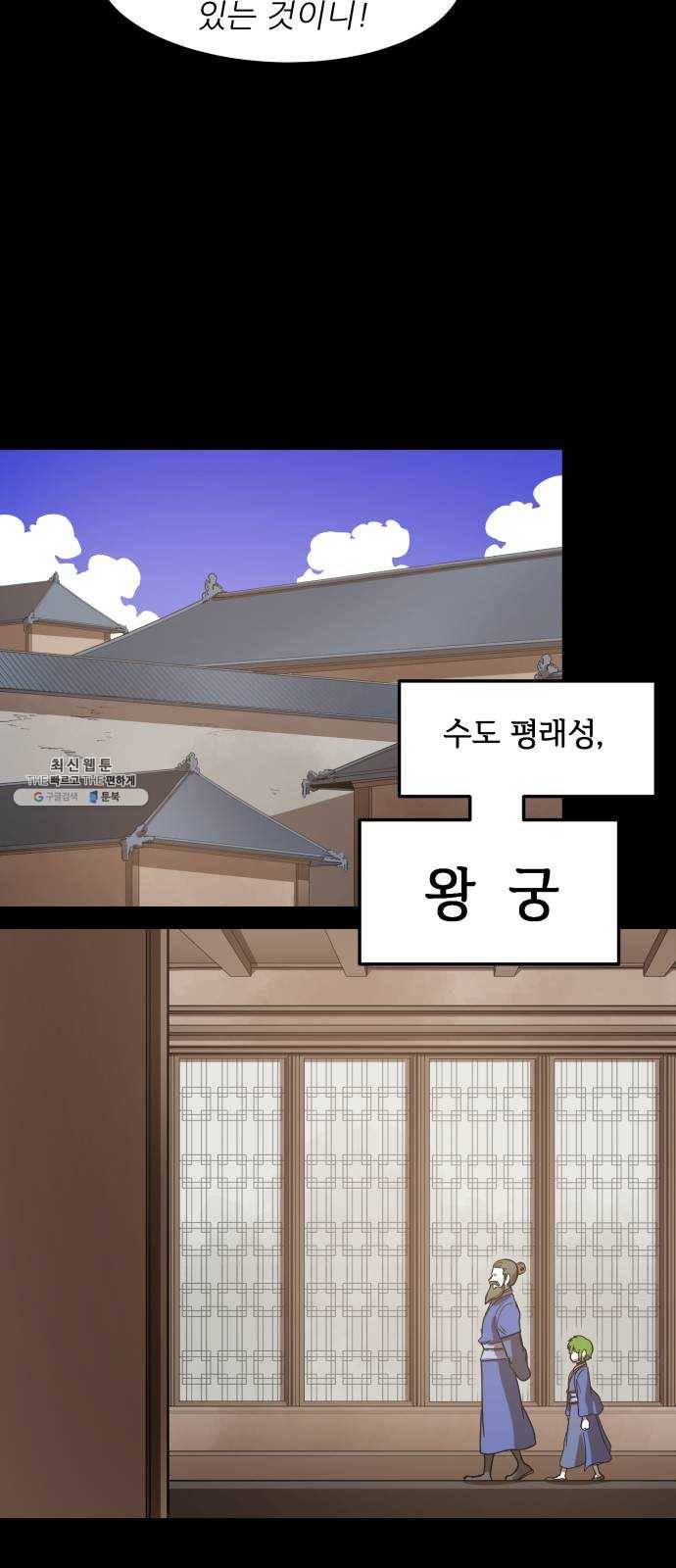 천도 57화 66