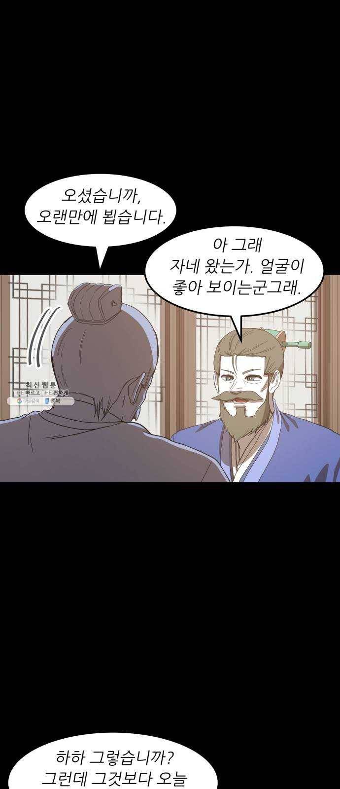 천도 57화 67