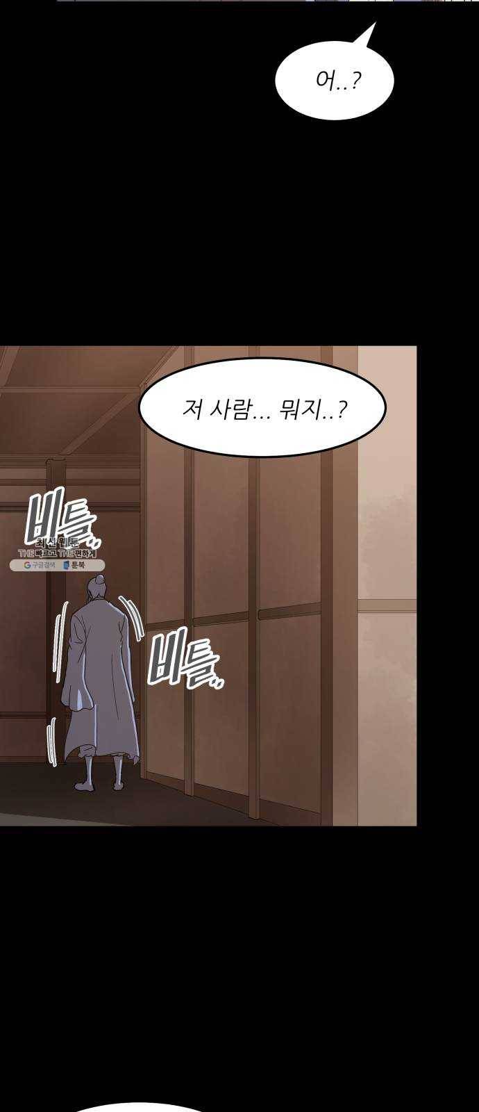 천도 57화 69