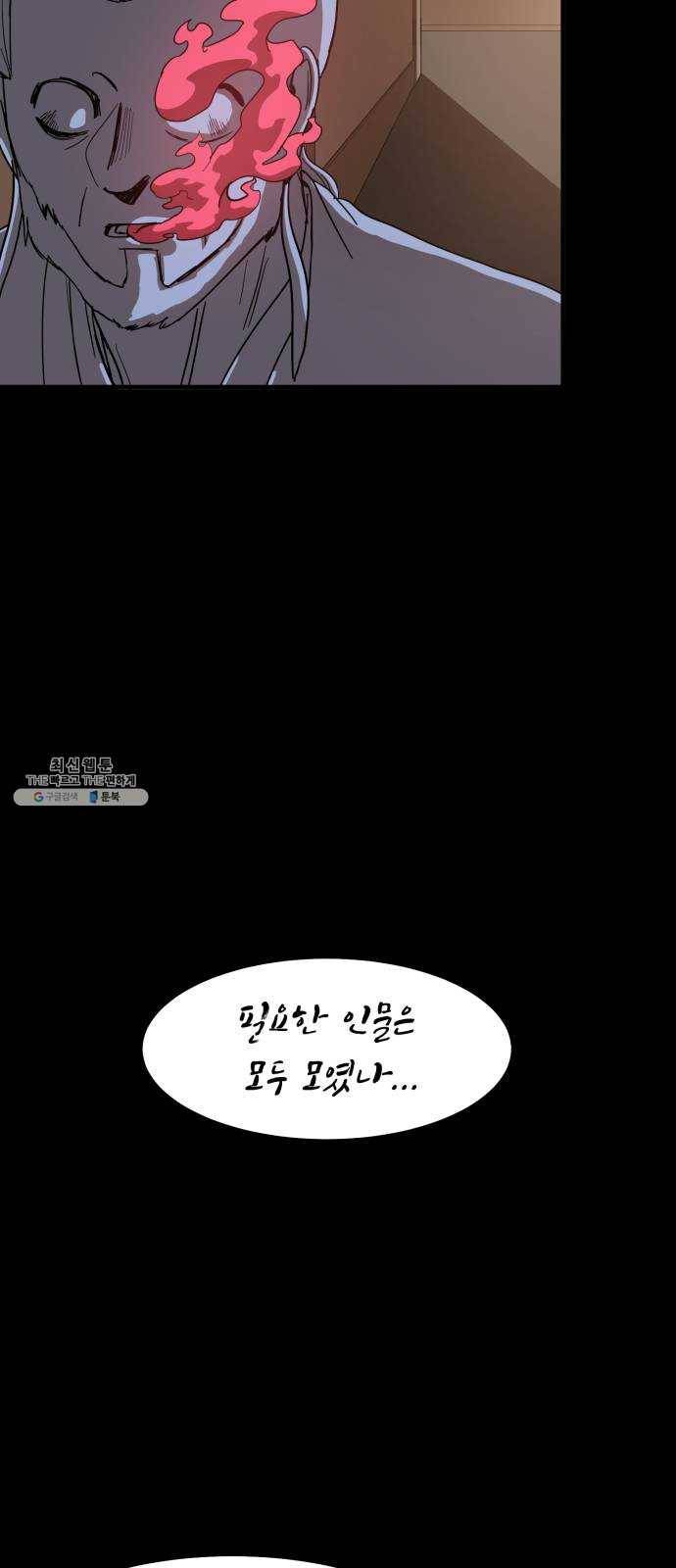 천도 57화 71