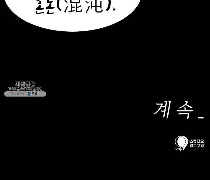천도 57화 74