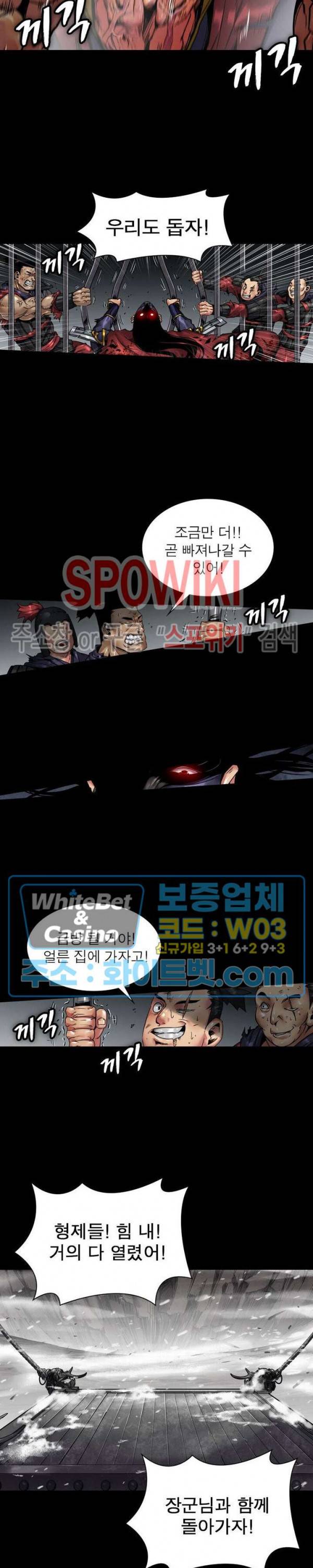 사상최강:깨어난 영웅들 67화 2