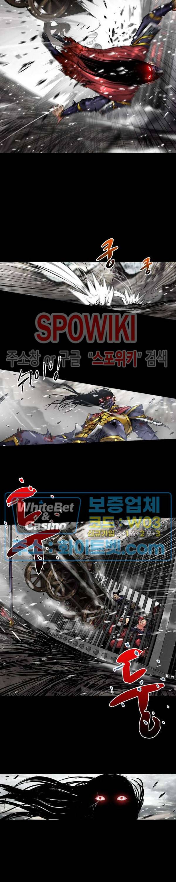 사상최강:깨어난 영웅들 67화 4