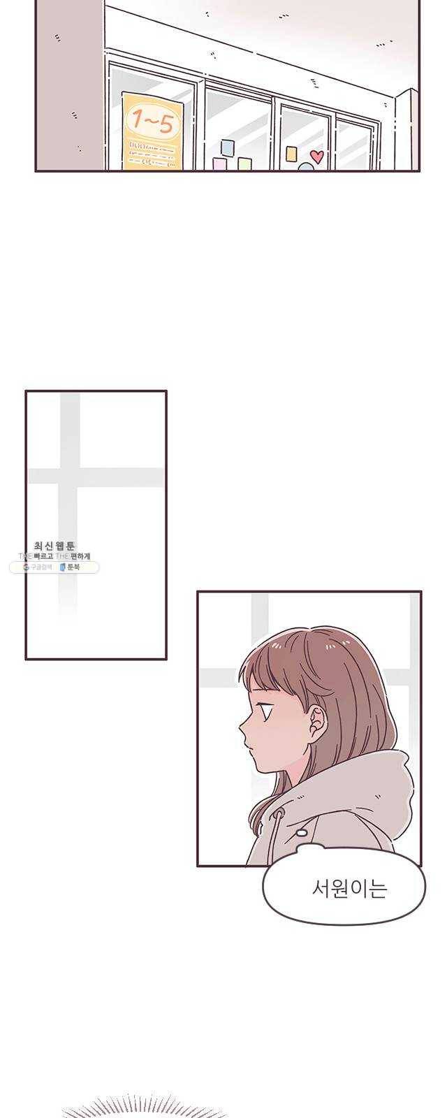 각자의 디데이 43화 2
