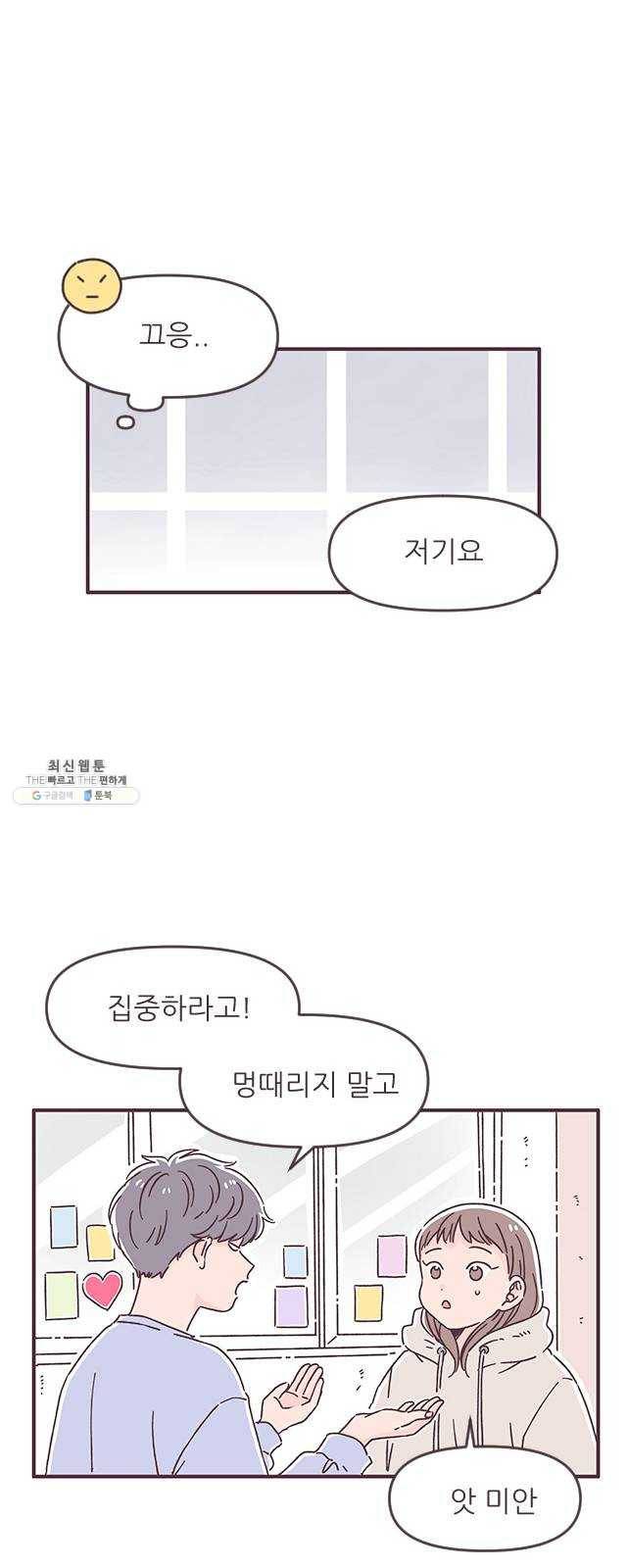 각자의 디데이 43화 4