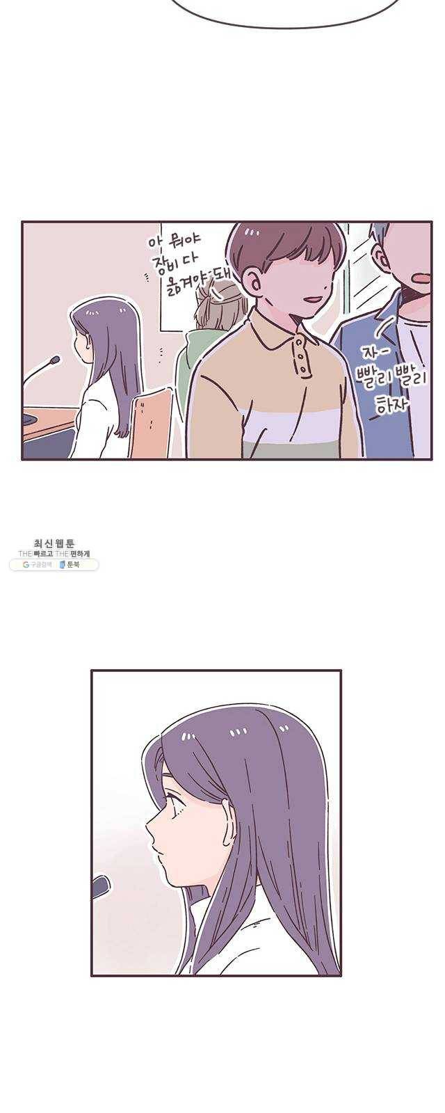각자의 디데이 43화 8
