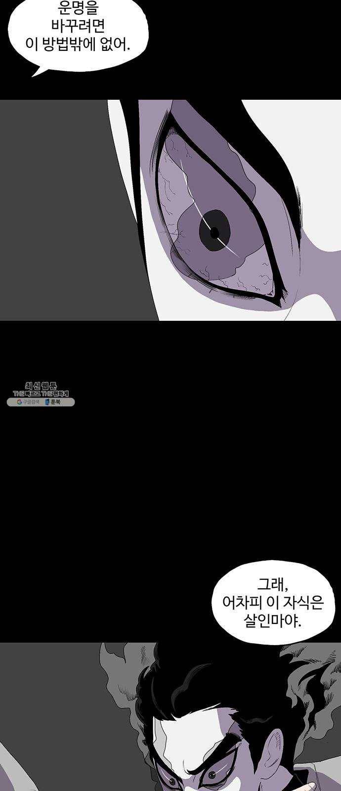 더 트웰브 49화 2