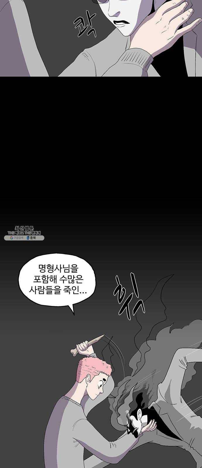 더 트웰브 49화 3