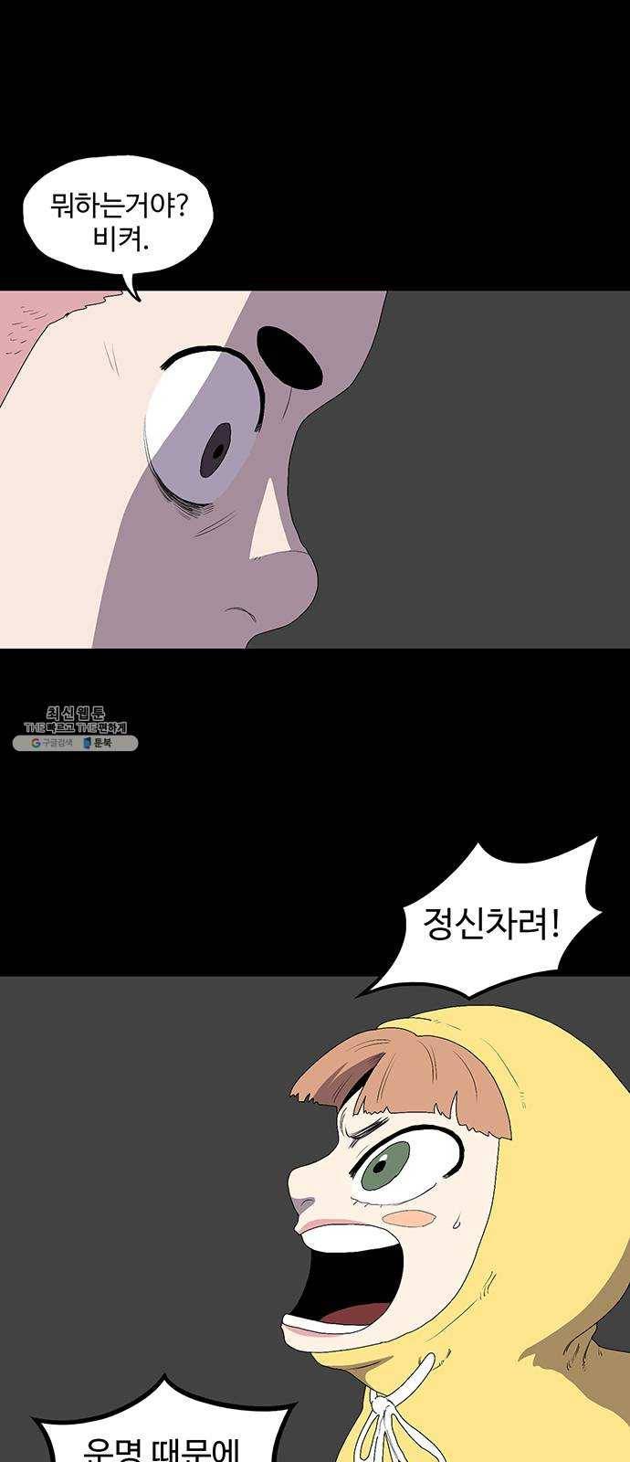 더 트웰브 49화 5