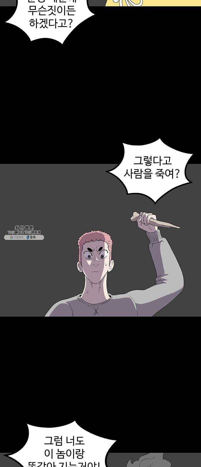 더 트웰브 49화 6