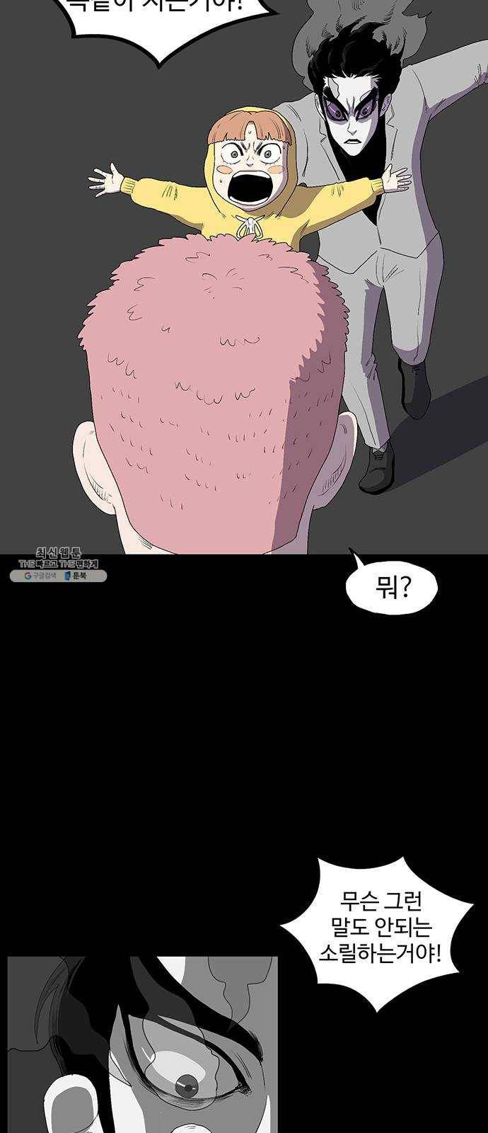 더 트웰브 49화 7