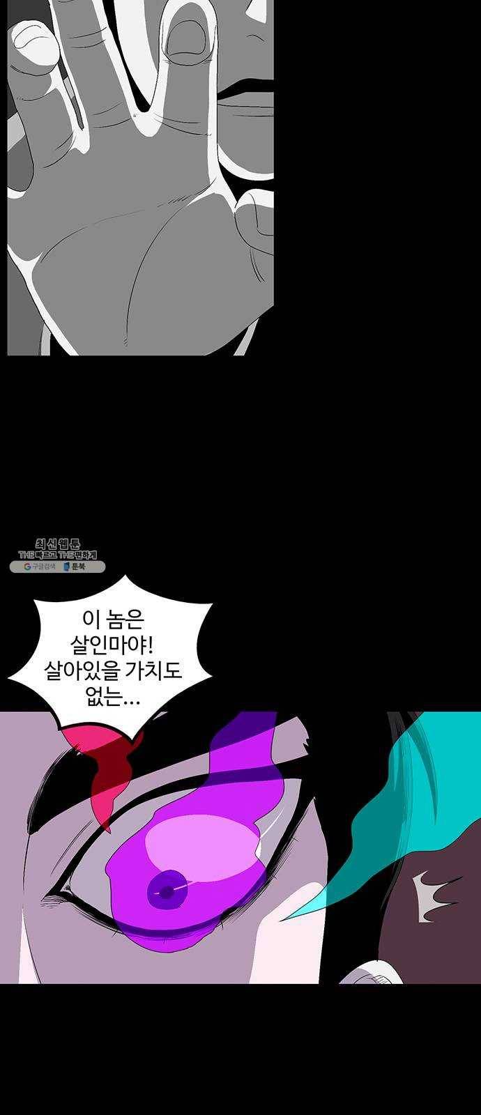더 트웰브 49화 8