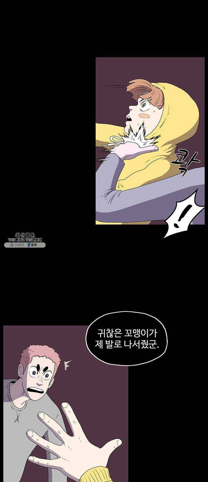 더 트웰브 49화 9