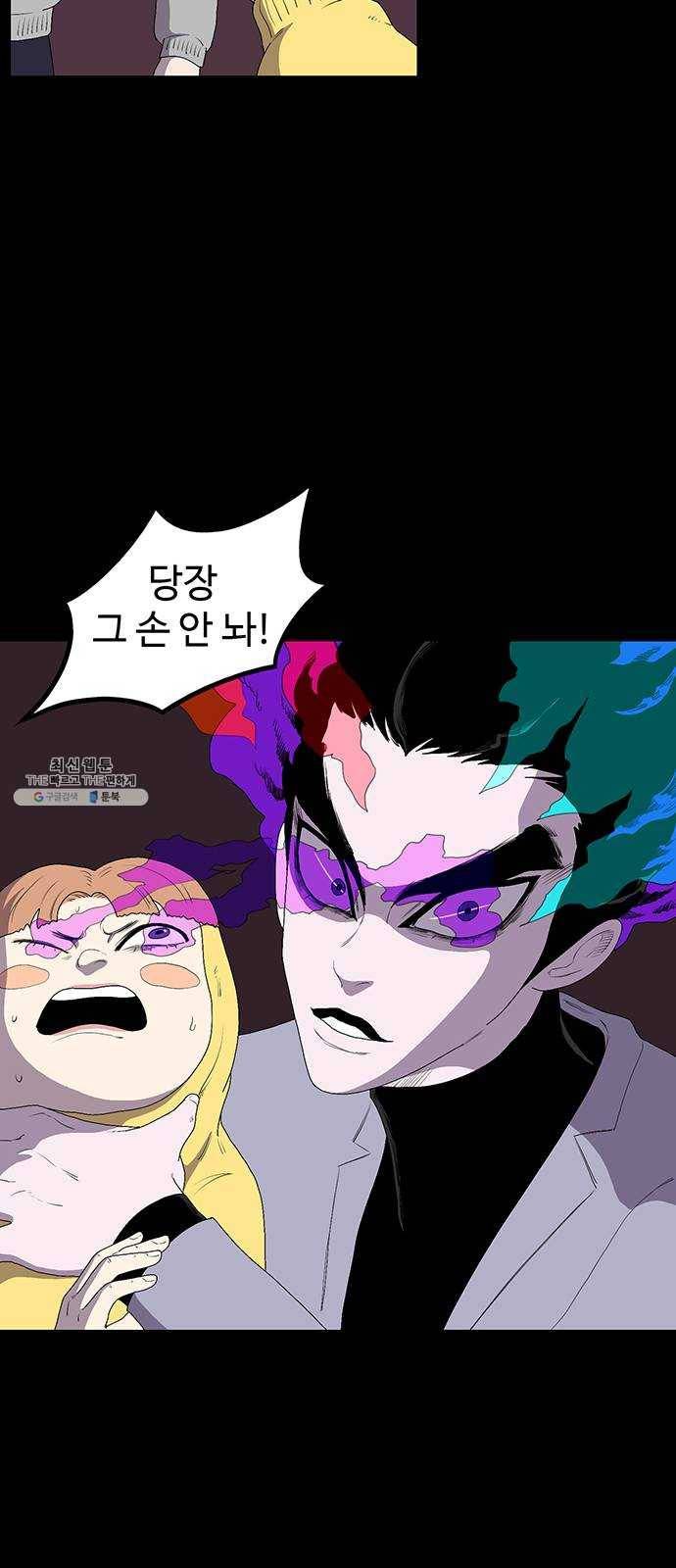더 트웰브 49화 10
