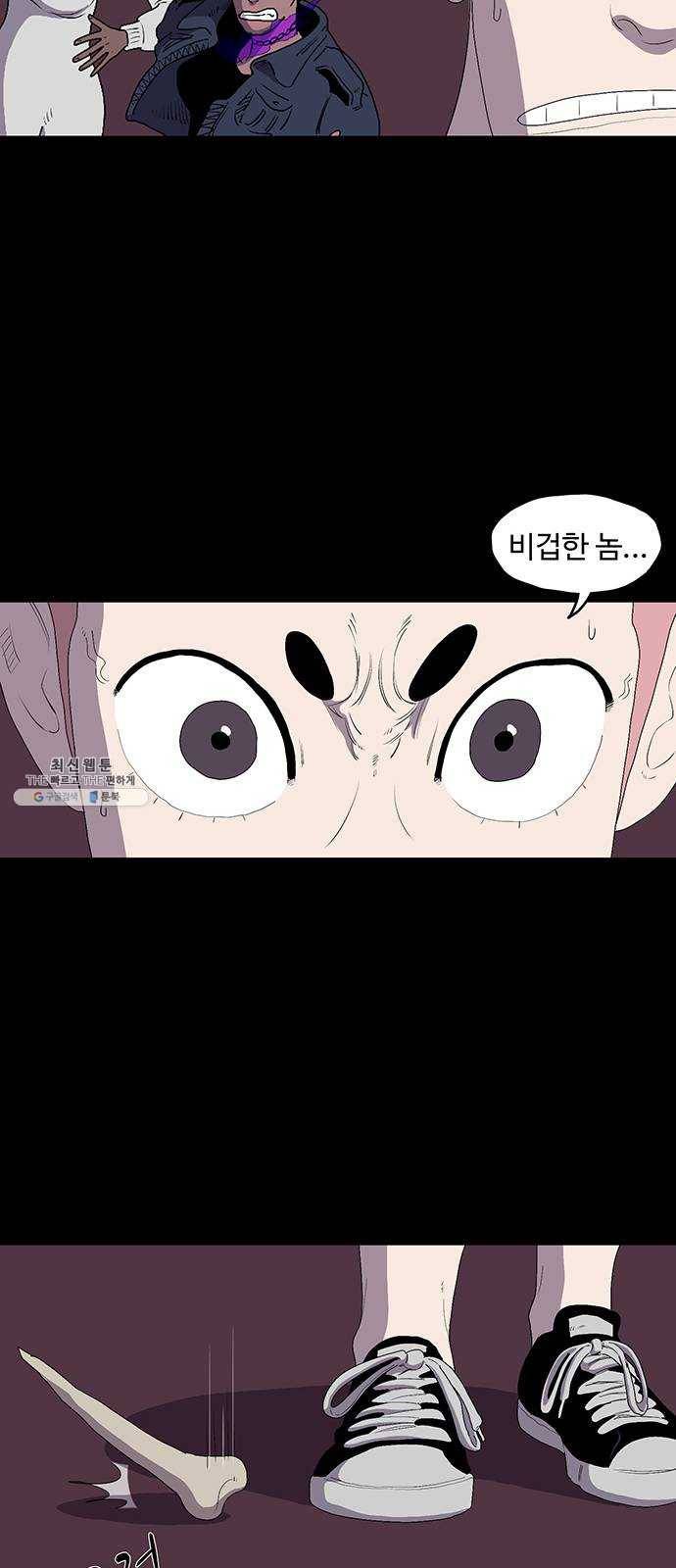 더 트웰브 49화 12