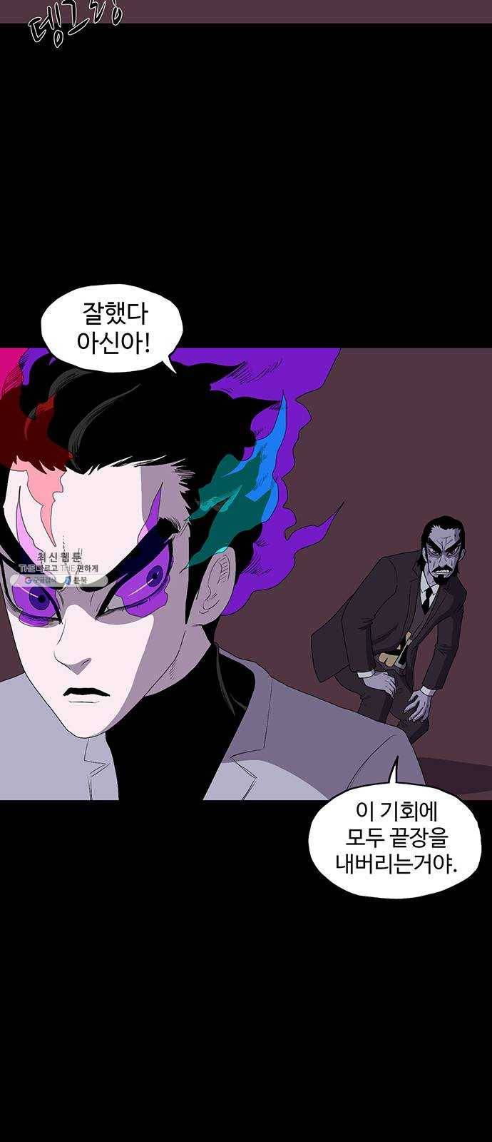 더 트웰브 49화 13