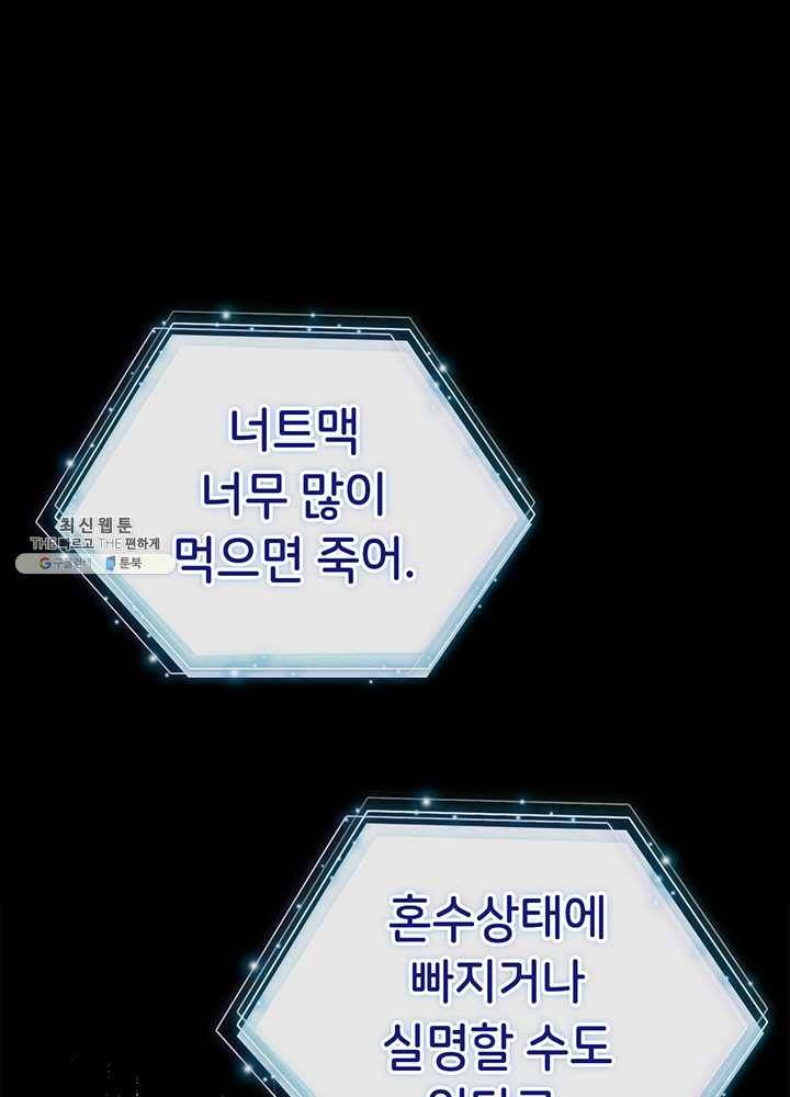 계모인데, 딸이 너무 귀여워 24화 1