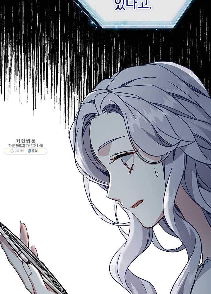 계모인데, 딸이 너무 귀여워 24화 2