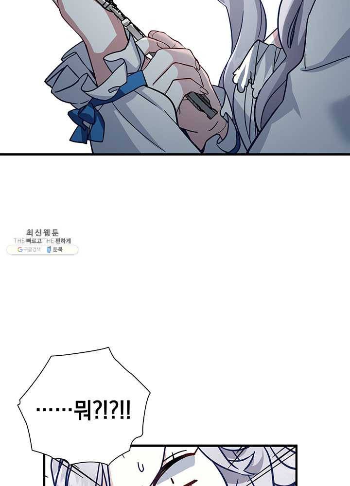 계모인데, 딸이 너무 귀여워 24화 3