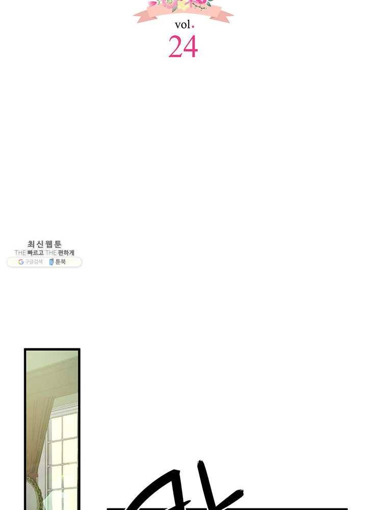 계모인데, 딸이 너무 귀여워 24화 14