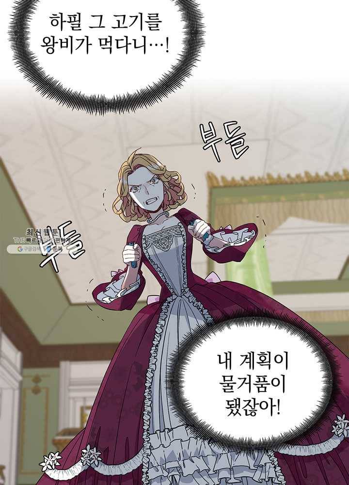 계모인데, 딸이 너무 귀여워 24화 16