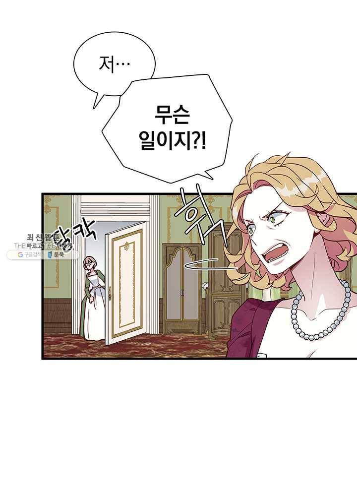 계모인데, 딸이 너무 귀여워 24화 18
