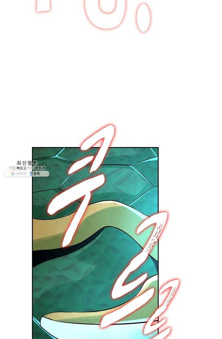 다시 한번 최강 신선으로 447화 4